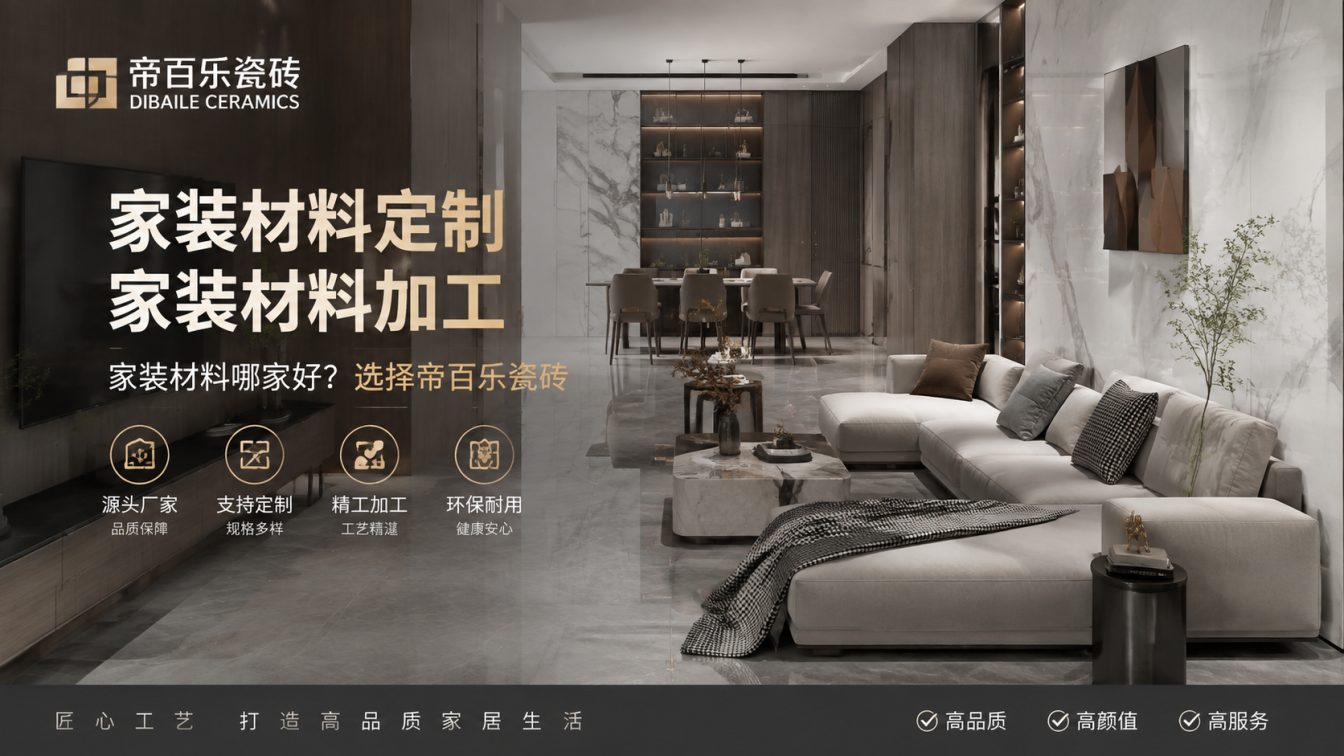 临桂区广东工厂直供好瓷砖